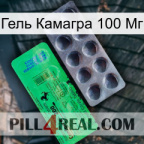 Гель Камагра 100 Мг new04